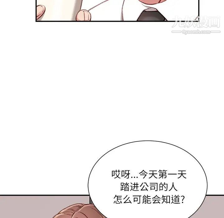 不务正业第2话