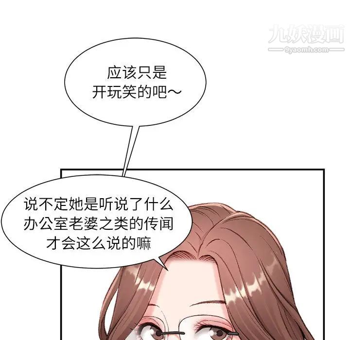 不务正业第2话