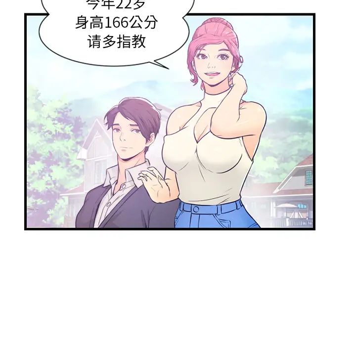 恋人配对第1话