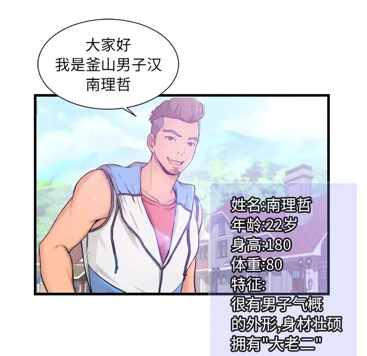 恋人配对第1话