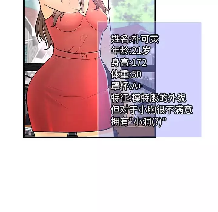 戀人配對第1话