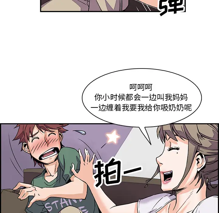 你和我的小秘密第6话