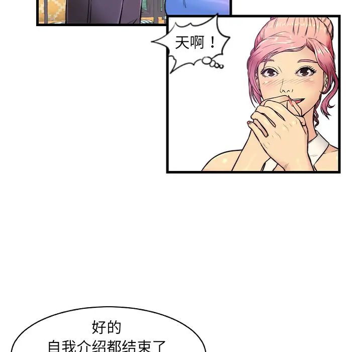 恋人配对第1话