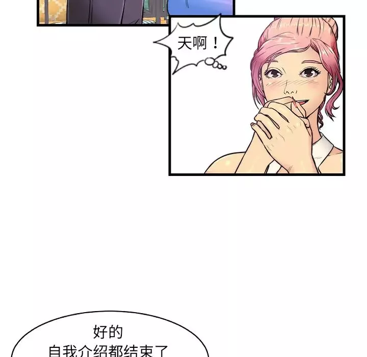 戀人配對第1话
