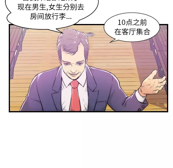 戀人配對第1话
