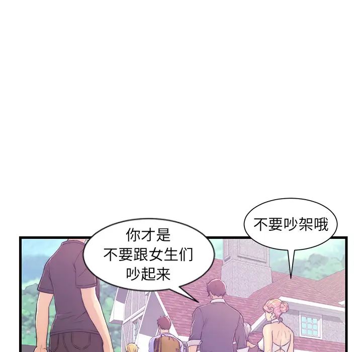 恋人配对第1话