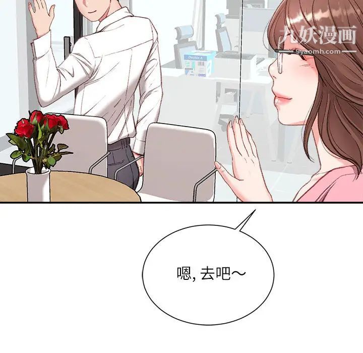 不务正业第2话
