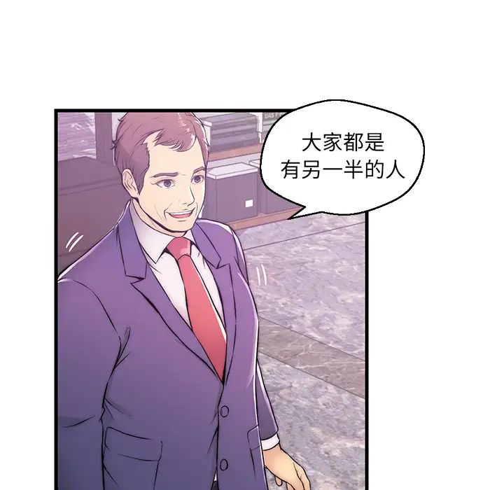 恋人配对第1话