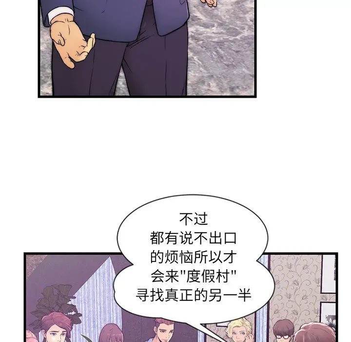 恋人配对第1话