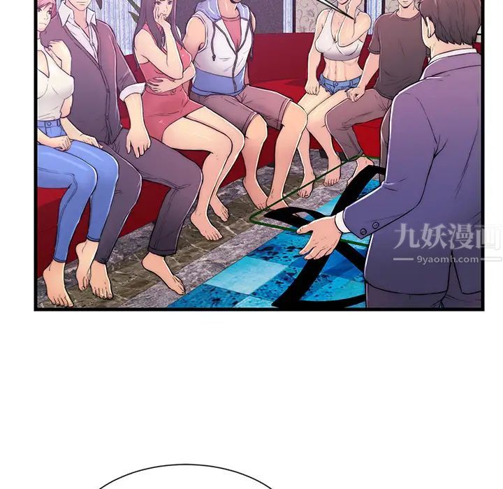 恋人配对第1话