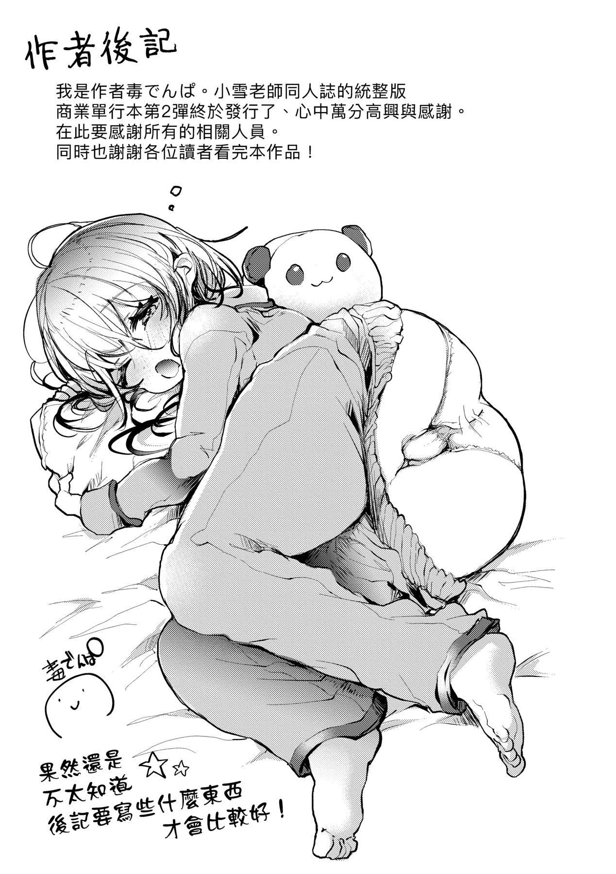よだれえっちぴーす！｜爱如液流不止新片段！[中国翻訳][无修正][毒でんぱ]よだれえっちぴーす！｜爱如液流不止新片段！[中国翻訳][无修正]