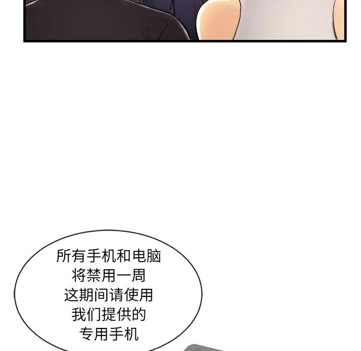 恋人配对第1话