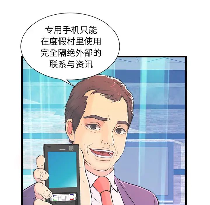 恋人配对第1话