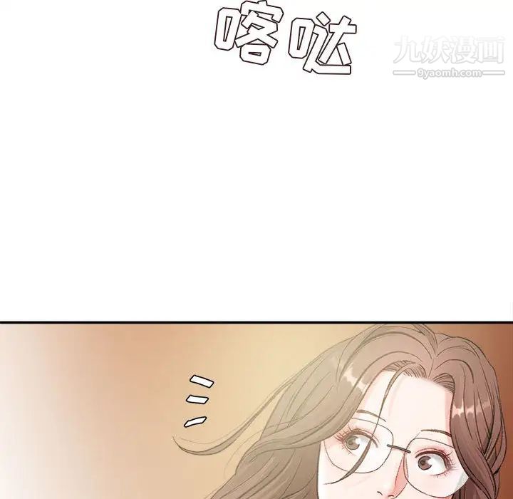 不务正业第2话