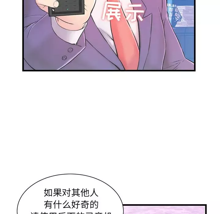 戀人配對第1话
