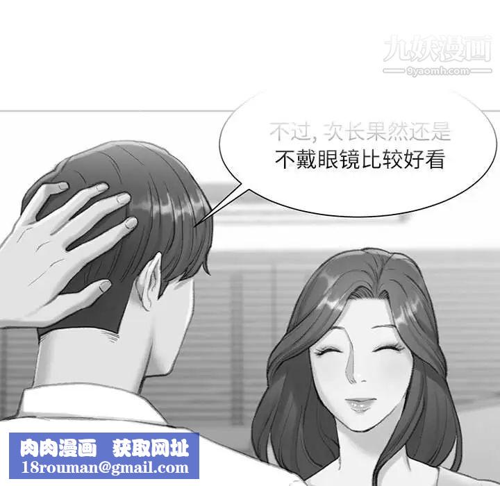 不务正业第2话