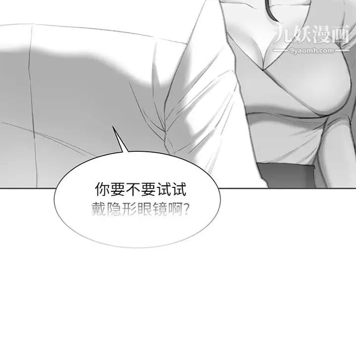 不务正业第2话