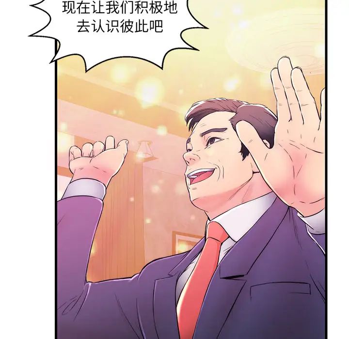 恋人配对第1话