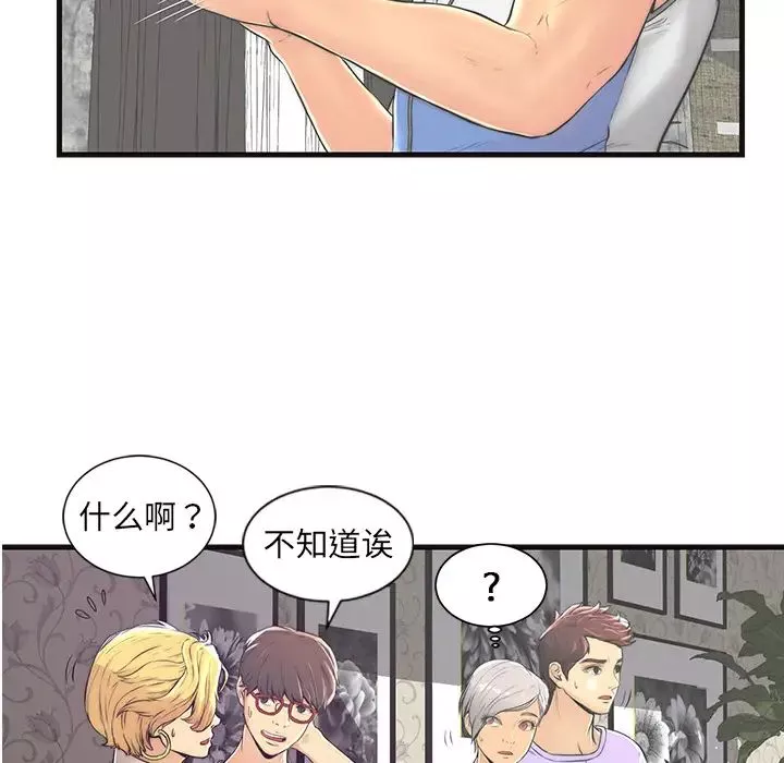 戀人配對第1话