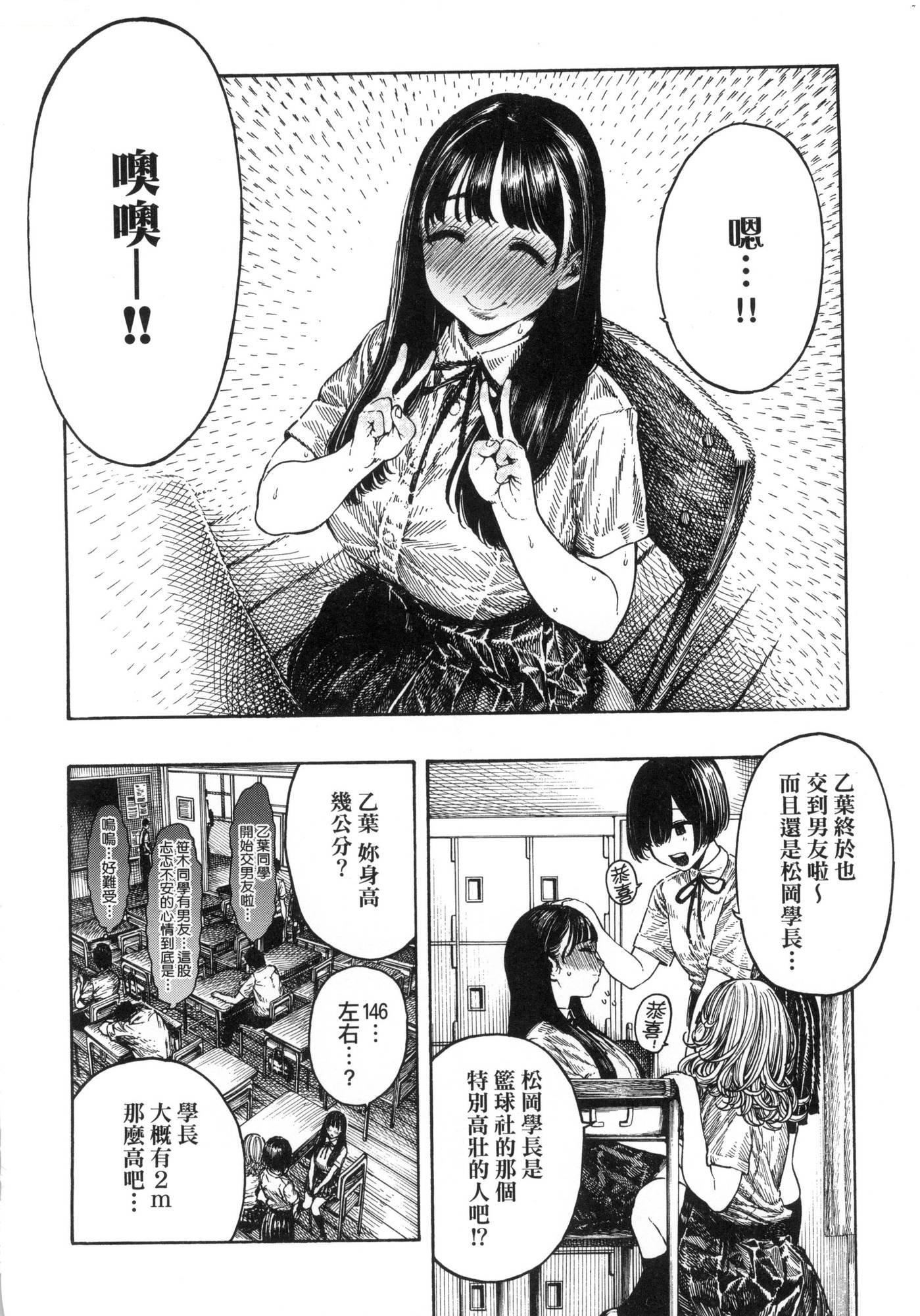 热帯夜[中国翻訳][无修正][昼寝]热帯夜[中国翻訳][无修正]