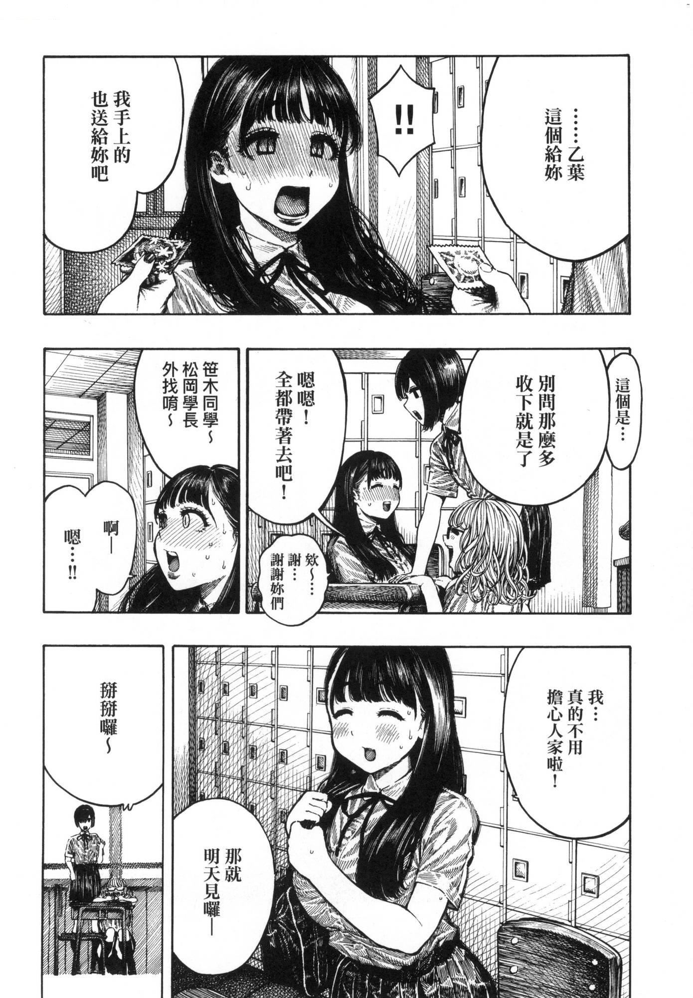 热帯夜[中国翻訳][无修正][昼寝]热帯夜[中国翻訳][无修正]