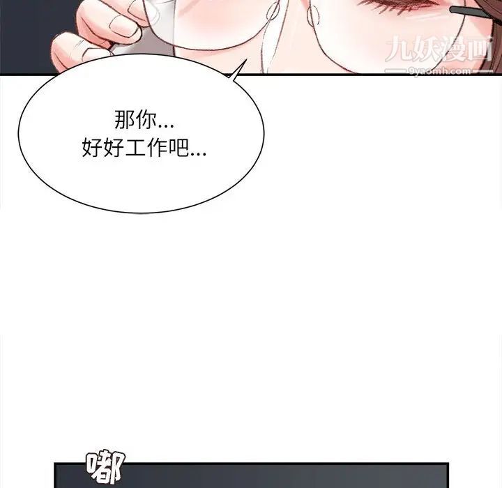 不务正业第2话