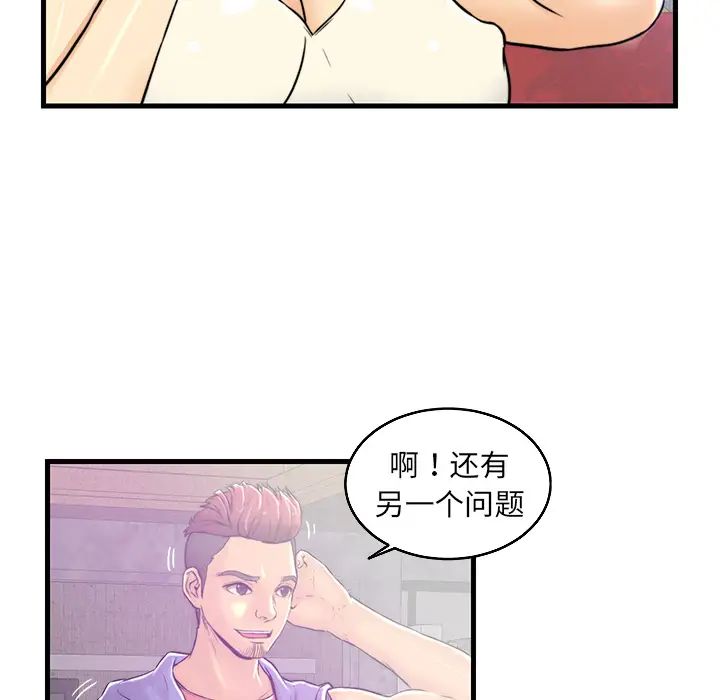 恋人配对第1话