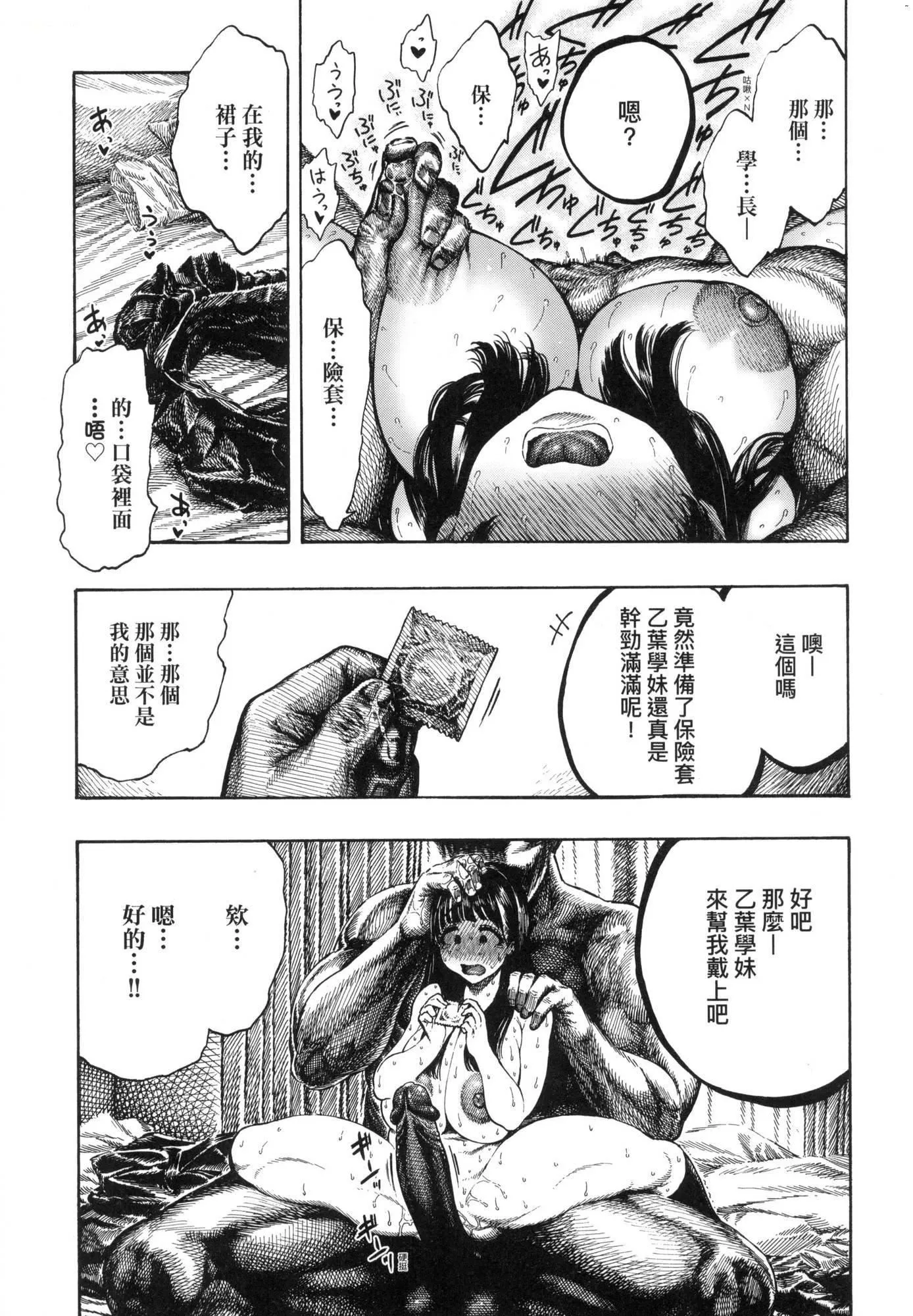 熱帯夜[中國翻訳][無修正][晝寢]熱帯夜[中國翻訳][無修正]
