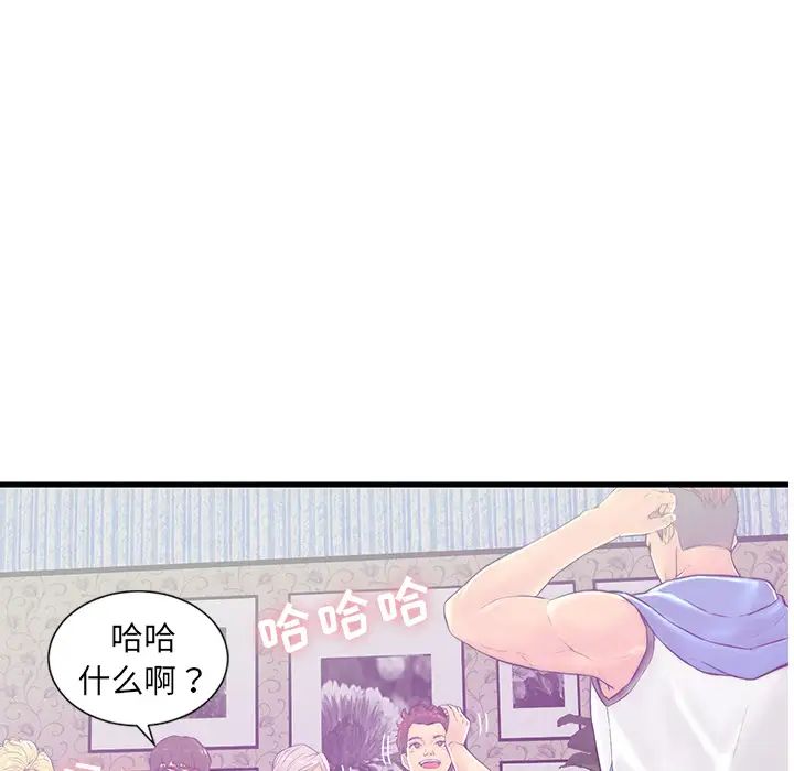 恋人配对第1话