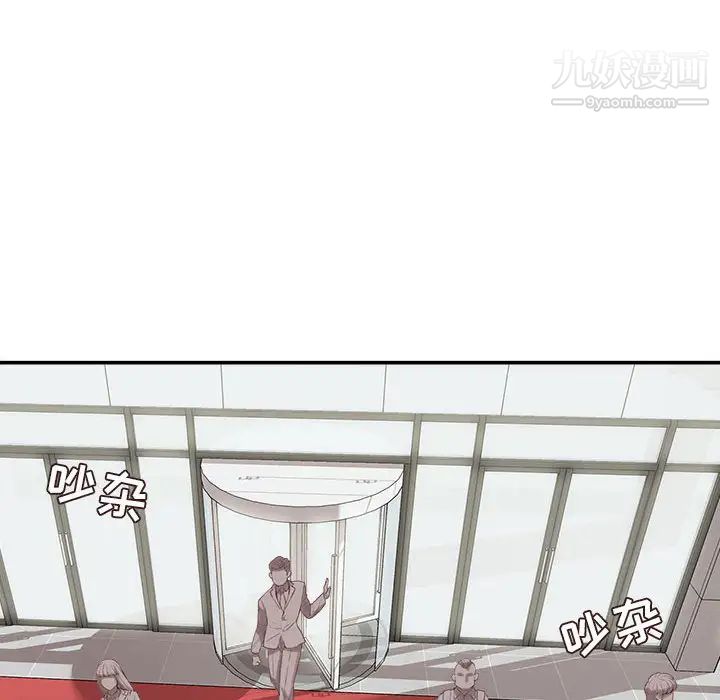 不务正业第2话