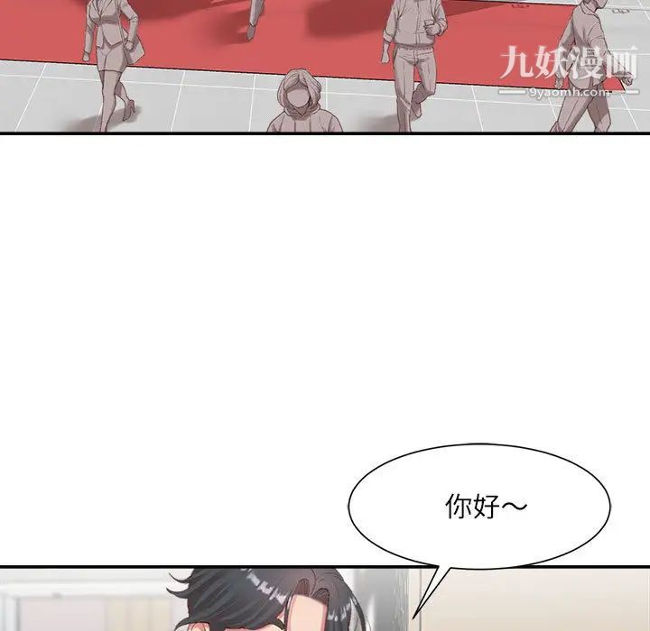 不务正业第2话