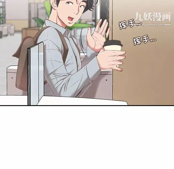 不務正業第2話