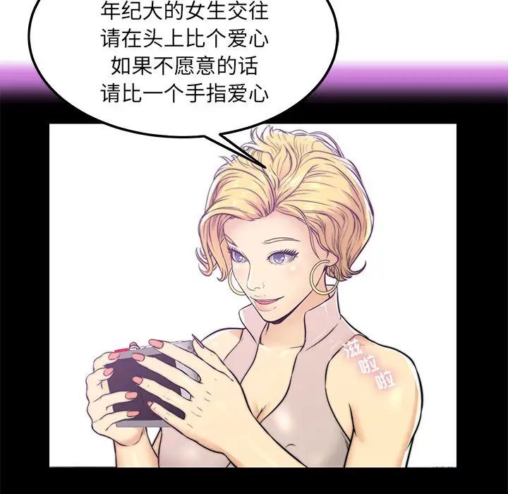 恋人配对第1话