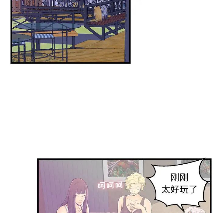 恋人配对第1话