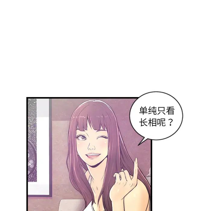恋人配对第1话