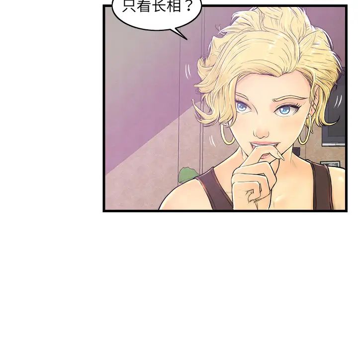 恋人配对第1话