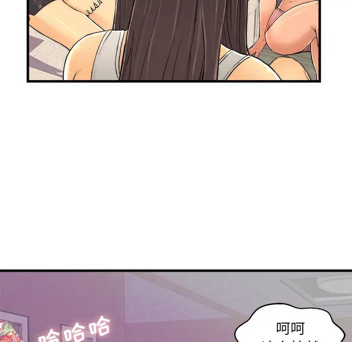 恋人配对第1话