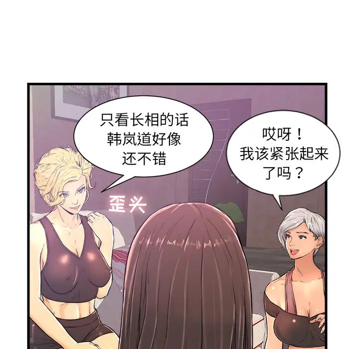 恋人配对第1话