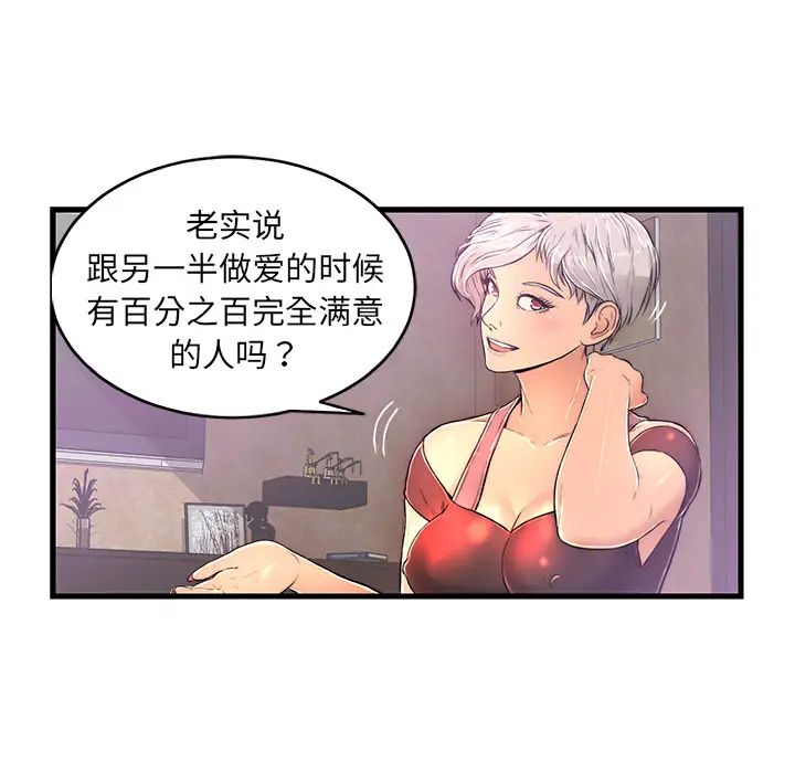 恋人配对第1话