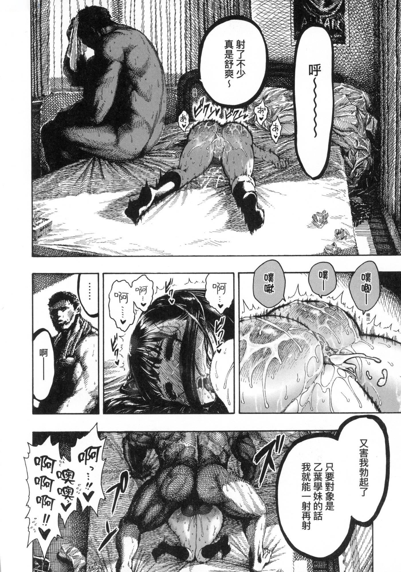 热帯夜[中国翻訳][无修正][昼寝]热帯夜[中国翻訳][无修正]