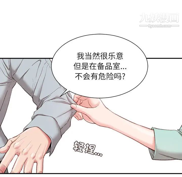 不务正业第2话