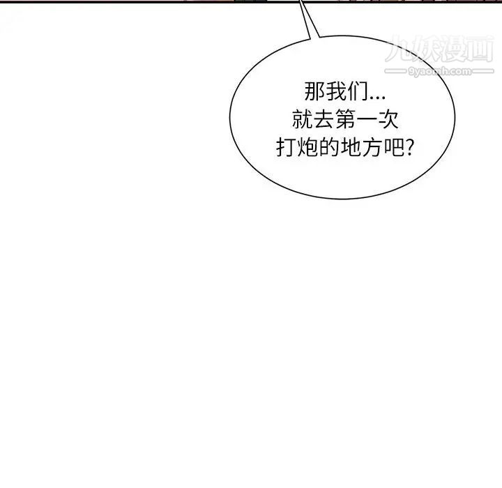不务正业第2话