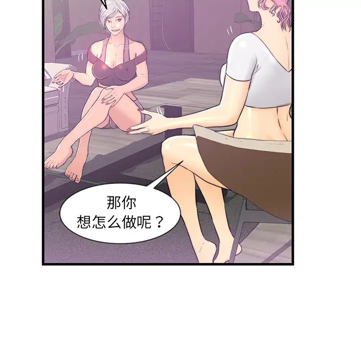 不务正业第2话