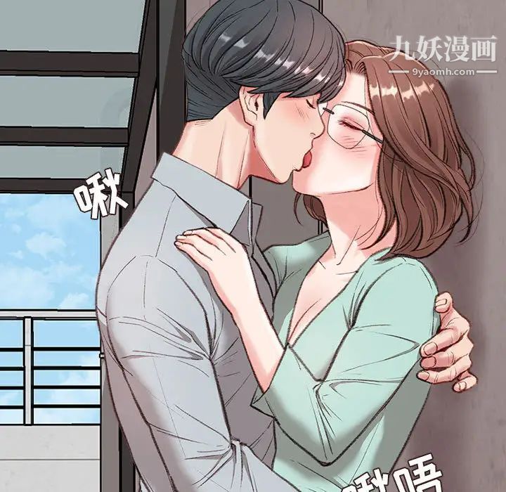 不务正业第2话