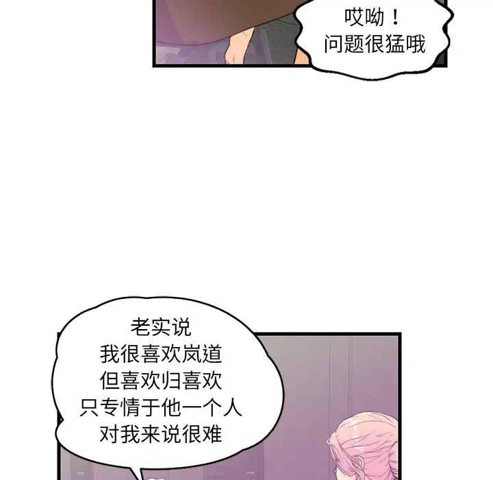 恋人配对第1话