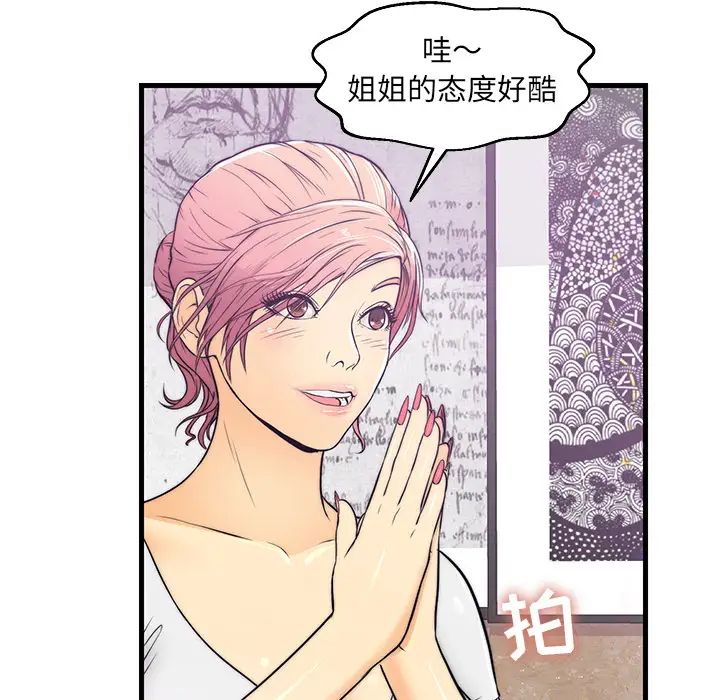 恋人配对第1话