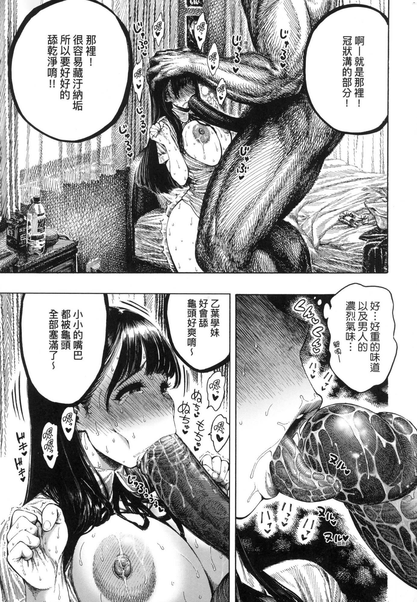 热帯夜[中国翻訳][无修正][昼寝]热帯夜[中国翻訳][无修正]