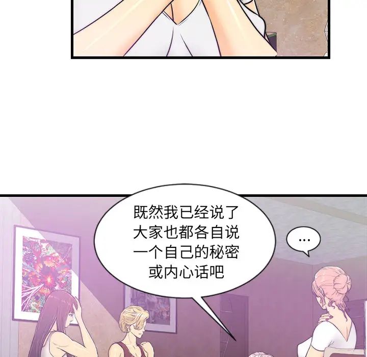 恋人配对第1话