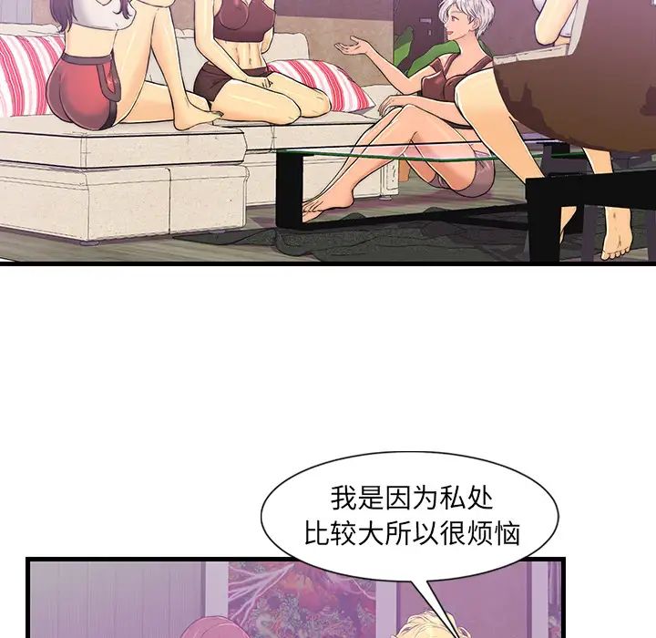 恋人配对第1话