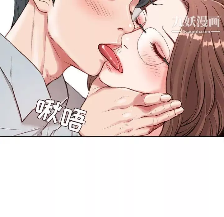 不務正業第2話